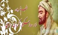 فرا رسیدن پنجم شهریور زاد روز حکیم زکریای رازی و روز دارو ساز گرامی باد